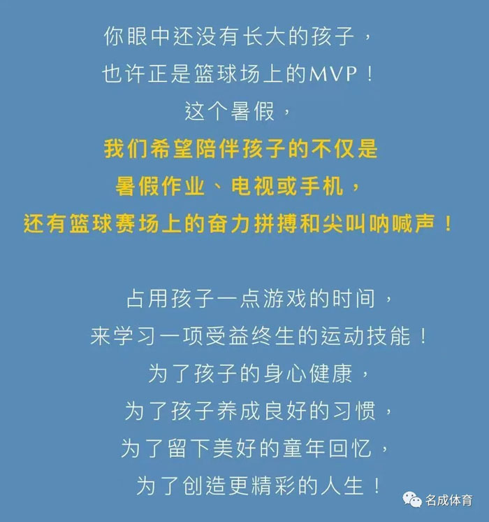 暑假看这里！！！名成暑假训练营火热招生！