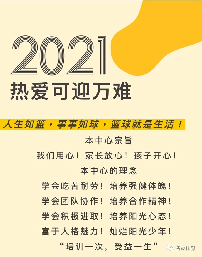 暑假看这里！！！名成暑假训练营火热招生！