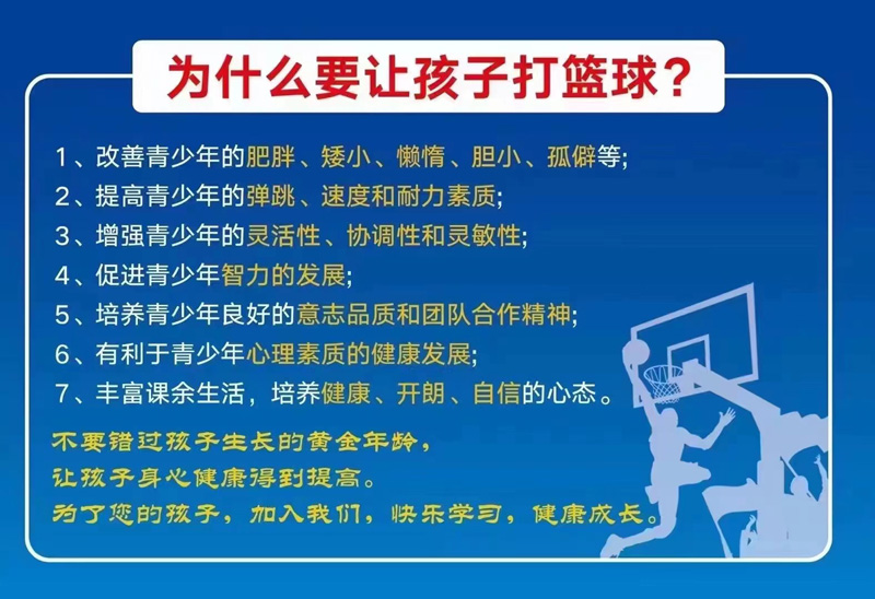 名成青少年篮球训练营，暑假火爆招生中！