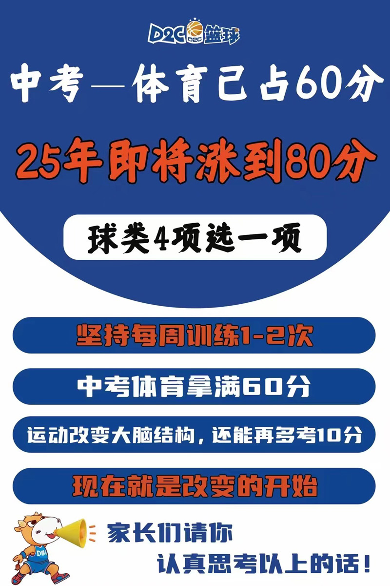 名成青少年篮球训练营，暑假火爆招生中！